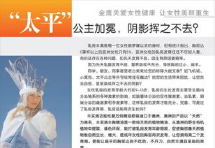 丰胸产品加盟代理与丰实滴丰胸精油招商全攻略 价格、厂家及商务代理服务详解