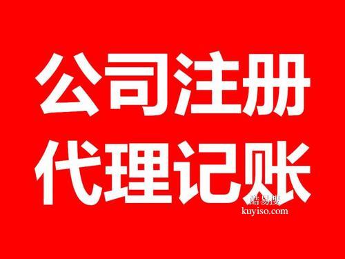 北京公司代理记账怎么选？专业指南助您规避风险
