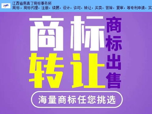 吉安代办商标注册 专业商务代理服务的全方位解读