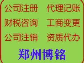专业个体与企业一站式服务 0元公司注册、认证代理及全面商务解决方案