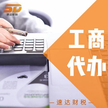 广州商务代理代办服务 企业高效运营的得力助手