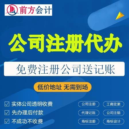 一站式企业服务 朝阳区公司注册代办、虚拟地址与商务代理全解析